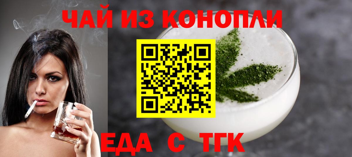 Canna-Cookies марихуана  Вход с VPN  Видное 
