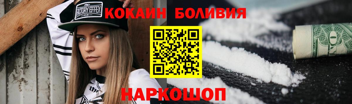 Cocaine Боливия  Вход с VPN  Видное  COCAIN  КОКАИН VHQ 