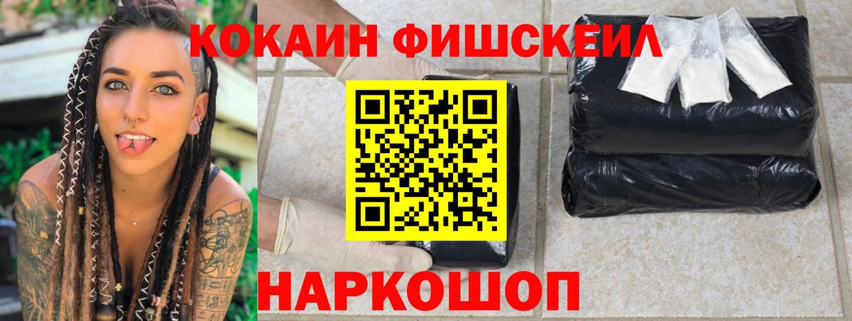 COCAIN 99% Видное