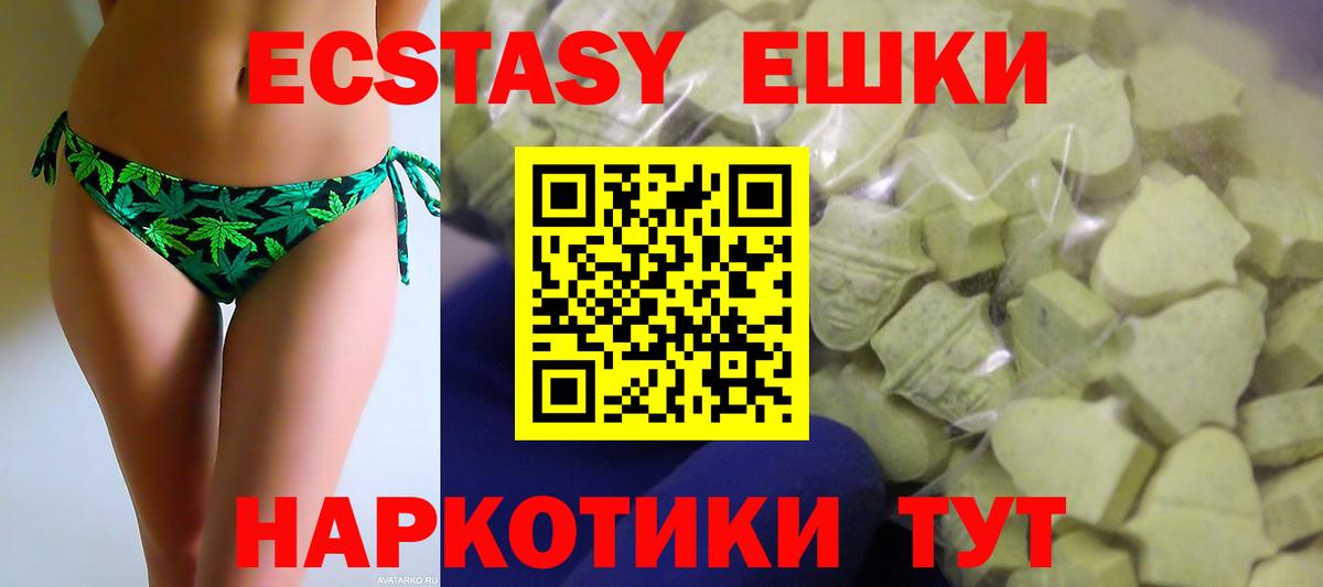 Видное  ЭКСТАЗИ таблы  Вход с VPN 