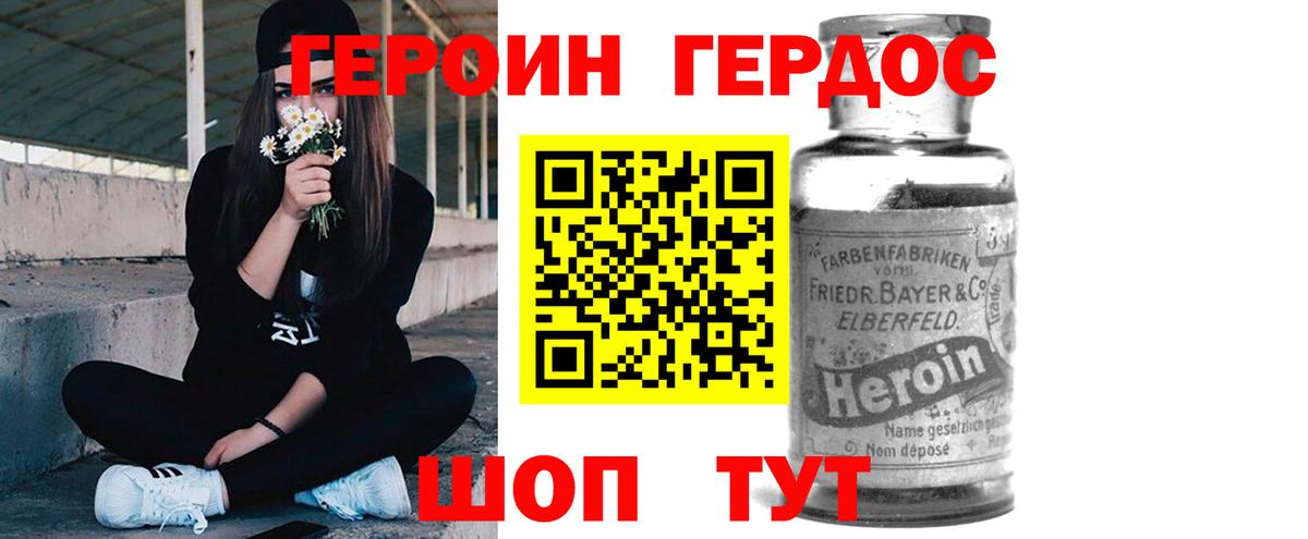 Героин  Вход с VPN  Видное  Героин VHQ 