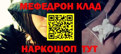 мефедрон VHQ Моздок