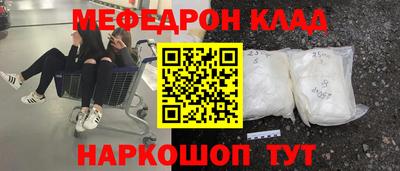 мефедрон VHQ Моздок