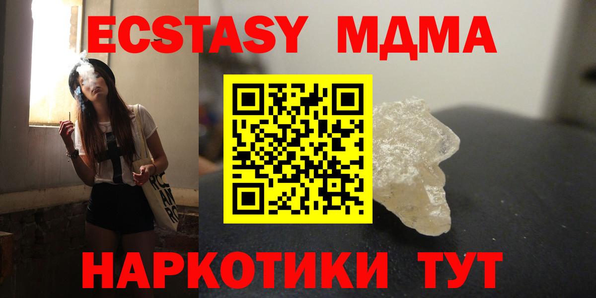MDMA crystal Видное