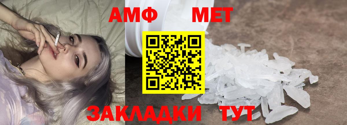 Видное  Метамфетамин винт  Вход с VPN 