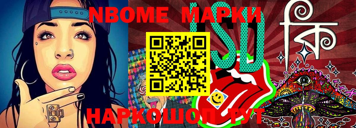 Марки 25I-NBOMe 1500мкг  Марки 25I-NBOMe  Видное  Вход с VPN 